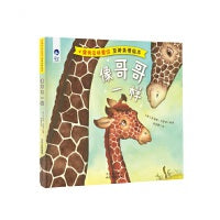 像我这样爱你至美亲情绘本 像哥哥一样
