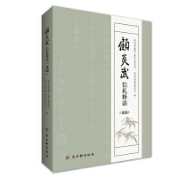 顾炎武信札释读（选编）
