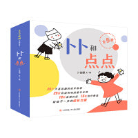 卜卜和点点