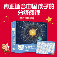 小步乐读·儿童中文分级阅读.6级（套装全12册）【包邮】