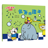 小猫汤米第三辑-会飞的泡泡（讲卫生）