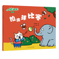 小猫汤米第三辑-拍皮球比赛（专注）