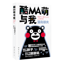酷MA萌与我（