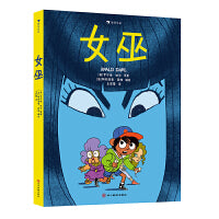 女巫