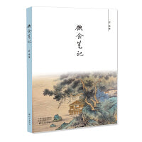 饮食笔记