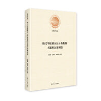 现代学徒制分层分类教育主题班会案例集