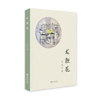 龙胆花
