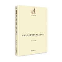 高新技术虚拟企业价值评估研究