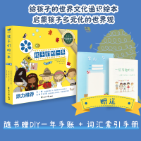 孩子们的一年（全5册）