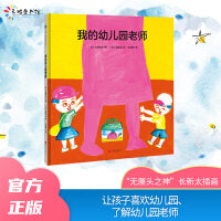 我的幼儿园老师