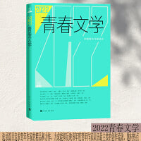 2022青春文学