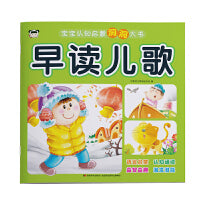 宝宝认知启蒙洞洞大书 早读儿歌
