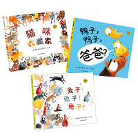 猫咪兔子鸭子狗幽默治愈绘本（3本套）