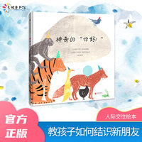 神奇的“你好！”