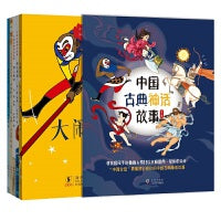 中国古典神话故事（全5册）（大闹天宫+哪吒闹海+盘古开天+后羿射日+劈山救母）