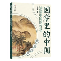 笠翁对韵·国学里的中国读懂中国的智慧