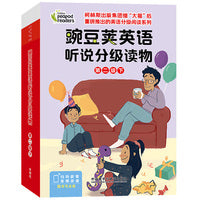 豌豆荚英语听说分级读物第二级下