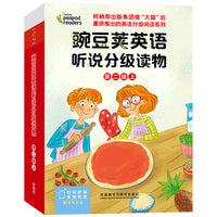 豌豆荚英语听说分级读物第二级上