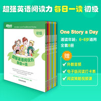 新东方超强英语阅读力每日一读（初级）6-14岁小学初中一二三四五六年级英语启蒙教材分级阅读绘本词汇量阅读能力课外书英语宝典暑假阅读暑假课外书课外暑假自主阅读暑期假期读物