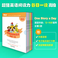 新东方超强英语阅读力每日一读（高级）6-14岁小学初中一二三四五六年级英语启蒙教材分级阅读绘本词汇量阅读能力课外书英语宝典暑假阅读暑假课外书课外暑假自主阅读暑期假期读物