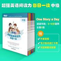 新东方超强英语阅读力每日一读（中级）6-14岁小学初中一二三四五六年级英语启蒙教材分级阅读绘本词汇量阅读能力课外书英语宝典暑假阅读暑假课外书课外暑假自主阅读暑期假期读物