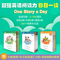 新东方超强英语阅读力每日一读（初级+中级+高级）6-14岁小学初中一二三四五六年级英语启蒙教材分级阅读绘本词汇量阅读能力课外书英语宝典暑假阅读暑假课外书课外暑假自主阅读暑期假期读物