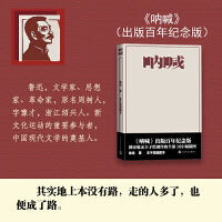 呐喊/丰子恺插图本（出版百年纪念版）