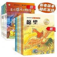 获奖名家新作-暖心教育绘本
