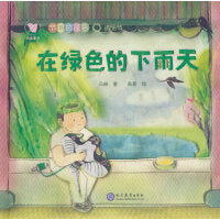 节日的样子?节日的颜色??在绿色的下雨天