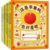 吉竹伸介“很大一套”脑洞绘本（全9册）
