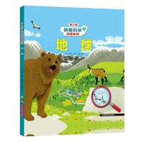 纳唐科学问答系列地球