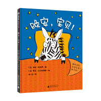 魔法象0～2岁启蒙系列（全4册）