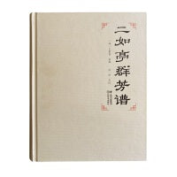 二如亭群芳谱