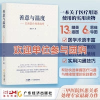 善意与温度