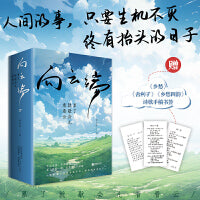 余光中·向云端3册礼盒装