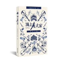 闲话上海:海上有大家