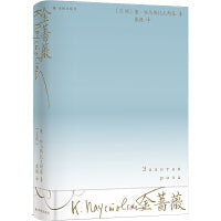 金蔷薇（世界散文大师帕乌斯托夫斯基创作札记。18幅文学素描。戴骢译本）