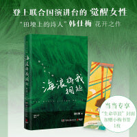 海浪将我拥起（