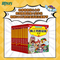 格莱姆森林英语语法宝盒1