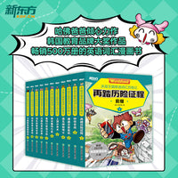 沃兹王国英语词汇宝盒