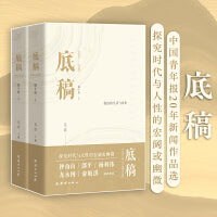 底稿