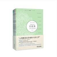 民歌集（全6册）