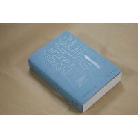 “读懂广州”书系之《文学里的广州·小说》