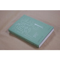 “读懂广州”书系之《文学里的广州·散文》