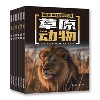动物神秘事件簿 全套共6册 少儿科普书 7-14岁