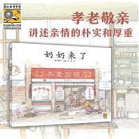 奶奶来了