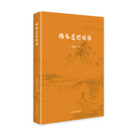 儒家道德话语