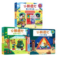 小熊很忙 小达人点读版 第7辑（套装共3册）一起去露营+爱上幼儿园+我是小园丁