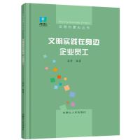 《文明实践在身边-企业员工》