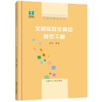 《文明实践在身边-党员干部》